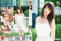 [UNCENSORED-LEAK] BGN-039 Rookie Prestige exclusive debut Kaname Otori