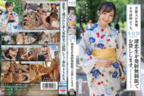 [UNCENSORED-LEAK] STARS-946 Celebrities attack and visit your home for sex. We will lend you Nagisa Koio with unlimited firing.