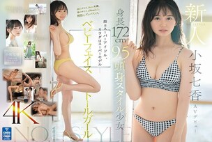 [UNCENSORED-LEAK]                     SONE-042 Newcomer NO.1STYLE 172cm tall 9.5cm tall girl Nanaka Kosaka AV debut