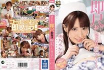 [UNCENSORED-LEAK] IPX-293 Use The Mobile Nurse Call Button To Cum In A Woman's Mouth Whenever You Want! The Perverted Nurse Who Loves Sucking Dicks, Kana Momonogi