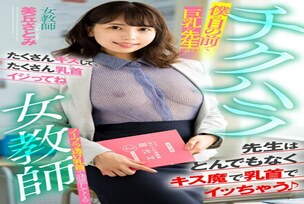 [UNCENSORED-LEAK]                     AKDL-202 Chikuhara Female Teacher A Busty Teacher Seduces Me With No Bra And Sheer Nipples In Front Of Me Satomi Mioka