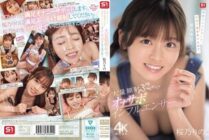 SONE-812 A masturbation support influencer who smiles while stroking and smiles while receiving facials, the best service, a massive facial bukkake masturbation support influencer, Sakura Nori
