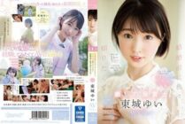 [UNCENSORED-LEAK] CAWD-535 Because I Was Proposed With Only One Experienced Person, I Never Came Or Squirted! Before Marriage, I Wanted To Know A Lot… A 23-Year-Old Healing Nursery Teacher Yui Tojo AV Debut
