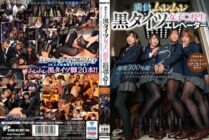 [UNCENSORED-LEAK] DVDMS-876 Crowded Steamy Black Tights Girls ○ School Elevator Humidity Over 300%… Right After School, I Was Sandwiched Between Black Tights Of Various Deniers And Made To Cum Over And Over! [Simultaneous Recording]