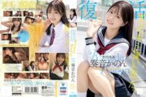 [UNCENSORED-LEAK] MUDR-227 I've always wanted to meet you. Muku exclusive revival RE DEBUT Kanon Kanon