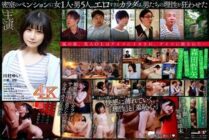[UNCENSORED-LEAK] SDMU-968 Farewell to the light of youth Tetsuya Morita Executive Producer Pension play Case [Nuku with overwhelming 4K video! ] Yui Kawamura