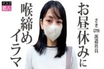 [UNCENSORED-LEAK] SDTX-015 Saki (29)