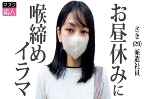 [UNCENSORED-LEAK]                     SDTX-015 Saki (29)