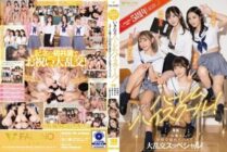 [UNCENSORED-LEAK] FSDSS-799 FALENOstar 5th anniversary! Suddenly Harem High School! Four star actresses lick and fuck at school in a special orgy! Angel Moe Nene Yoshitaka Chiharu Mitsuha Mami Mashiro 8,635 64