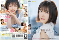 [UNCENSORED-LEAK] FSDSS-619 Rookie Weekly Magazine Gravure Topic Beauty Makes Her AV Debut Mami Mashiro