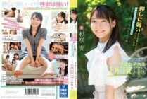 [UNCENSORED-LEAK] CAWD-444 Wanting to change myself who is weak against pushing, I can't refuse if I apply for AV myself…? ? A DEBUT who is an active female college student who has a clear face and a very strong libido and is t