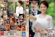 [UNCENSORED-LEAK] JUQ-139 After the graduation ceremony … a gift from your mother-in-law to you who became an adult. wisteria planer