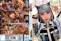 [UNCENSORED-LEAK] MUKC-076 The true nature of the 145cm beautiful cosplayer is… a premature ejaculation, lustful, serious mating pervert pussy. Surrounded by men, she climaxes, squirts, cums in seconds, and gets gangbanged in her cl