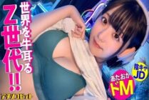 [UNCENSORED-LEAK] MIUM-990 Game serious! Ah-chan looks like a complicated generation Z! ] What is the ecology of women who expose erotic photos on SNS? ? “I wish I could at least get compliments on the internet…'' ⇒ I&#03