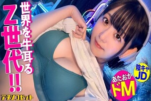 [UNCENSORED-LEAK]                     MIUM-990 Game serious! Ah-chan looks like a complicated generation Z! ] What is the ecology of women who expose erotic photos on SNS? ? “I wish I could at least get compliments on the internet…'' ⇒ I&#03