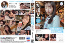 [UNCENSORED-LEAK] MOGI-092 [First shot] [Creampie approval] A famous private college student who grew up as a young lady. Contrary to its serious appearance, there is no rubber even in plastic. A real college student who is busy with