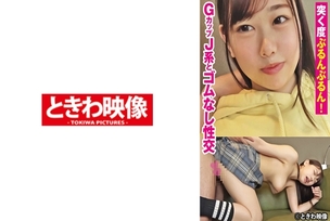 [UNCENSORED-LEAK]                     TKWA-279 Every time I poke it, it's buzzing! Sex without rubber with G cup J type