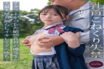 [UNCENSORED-LEAK] FJIN-102 Nipple Twisting and Incontinence: An Honor Student with Sensitive Nipples Whose Nipple Play is Discovered, Pisses Out Massively, Cums, and Falls into Ahegao… Yui Kitayama