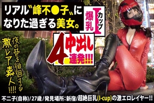 [UNCENSORED-LEAK]                     MIUM-546 [Big breasts I cup vaginal cum shot 4 barrage! !! !! ] × [Explosion body more than the real thing (Minefu ● play's official profile)! !! !! ] × [Transcendental beauty] × [Amazing bottomless sexual desir