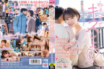 [UNCENSORED-LEAK] SDMUA-067 I'm Proud Of An Older Girl Who Gets Fucked Anywhere Just By Messing Her Eyes She Wants To Take Me To A Love Hotel As Soon As I'm Hard With A Kiss, So It's Always Not A Date Ami Tsuzuki