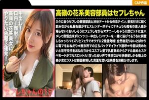 [UNCENSORED-LEAK] MLA-101 Pies to a neat and clean girl with too much gap! Facial! ! Do whatever you want! ! A Gonzo record with a sexual desire bottomless mad monster that Sefure scattered roses leaked out! !