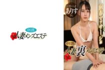 [UNCENSORED-LEAK] NHMSG-052 Nakame Black Wife: Men's Beauty Salon Rejuvenating Massage Edition Alice