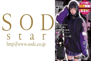 [UNCENSORED-LEAK]                     START-188 The story of how my sexuality was completely twisted by a student with a desire for ruin, even though I was only good at being serious – That's why I quit being a tutor – Mahiro Yui