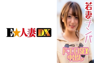 EWDX-368 M Sex Young Wife Sensitive Breasts And Cowgirl Waist Use Comes Without Sperm