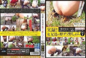 DJNK-108 Actual record! ! Female Friend's Field Guso Field 7