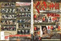 HET-256 The Essence of Kudoki Directed by Soseki Akutagawa