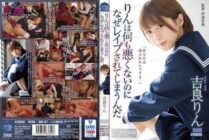 [ENGLISH-SUBTITLE] SHKD-927 Rin Didn't Do Anything Wrong, So Why Are You Taking It Out On Her Body? Rin Kira