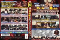 LSAJ-004 If I make complaints about trivial mistakes and threaten them, will they really do it?