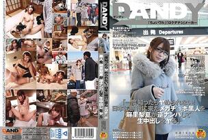 DANDY-539 "Once you know it, you can't do it! Mari Rika reverse picks up a black man who came to Japan for a trip and makes a vaginal cum shot" – Mari Rinatsu