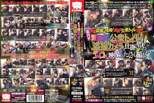 KRMV-902 Adhesion voyeur 24 hours! Public Toilet Circumstances In The City I Installed A Voyeur Camera In A Public Toilet In A Certain Downtown Area, And I Was Able To Take A Lot Of Erotic Videos!