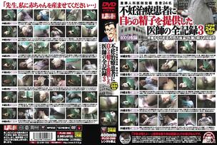 PLOD-298 Full record of a doctor who volunteered sperm to a fertility patient 3