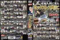 TASH-040 Posted by Obstetrics and Gynecology Department Sexless Wife Who Came To Obstetrics And Gynecology Sex Examination Frustration? ! I can't stand feeling the dripping love juice