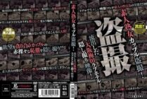 SINO-270 Amateur mature couple voyeur! Leaked Osaka Umeda Love Hotel Hidden Camera Video!