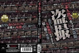 SINO-270 Amateur mature couple voyeur! Leaked Osaka Umeda Love Hotel Hidden Camera Video!