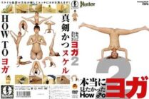 HUNT-022 I really wanted to see HOW ♂ O yoga 2