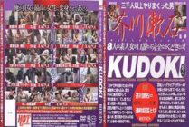 HET-178 KUDOKI Directed by Soseki Akutagawa