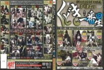 HET-254 Kudoki Ichibanboshi Directed by Soseki Akutagawa