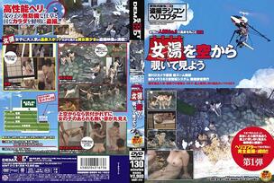 SDMT-312 Voyeur of the No. 1 hot spring popular with women Let's take a look at the women's hot spring