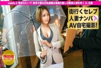 MIUM-014 Picking up a celebrity married woman who goes to the city and shooting AV at home! ⇒ Creampie sexual intercourse! celeb.2 Estimated G cup! Frustrated busty wife blows the tide in a relationship without rot in Meguro