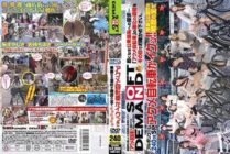 SDMT-053 This is the last minute exposed street squirting acme bicycle is cum! ! All of the splendid squirting battle history – Moe Oishi