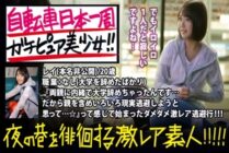 MIUM-345 Gachipure Bicycle Around Japan Beautiful Girl! !! !! I found a beautiful girl who is trying to stand alone in Ueno (at midnight …) to reconsider her future! !! !! When I listen to the story carefully, there are many reasons why it comes out! !!