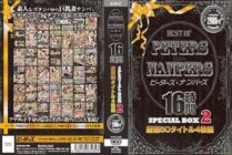 PTS-232 BEST OF PETERS & NANPERS 16 hours SPECIAL BOX 2