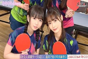 [UNCENSORED-LEAK] STCV-573 [Leaked video] A huge orgy of 8 men and women from a table tennis club for working adults. [Mizuki/Koharu/Tsubomi/Rion] ~Mizuki & Koharu edition~