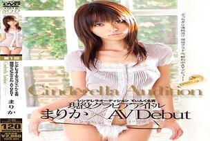 SDCA-004 1st Cinderella Audition Tinkuru Award Active Gravure Idol Marika x AV Debut