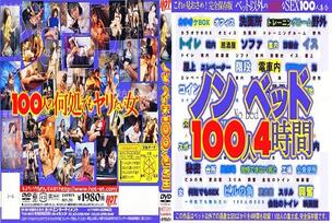 HET-211 Non-Bed 100 People 4 Hours