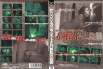 SPZ-418 Outdoor SEX Hot Spot Spot Infrared Approach Voyeur